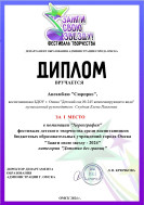 Зажги звезду в танце.
