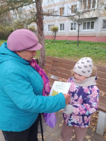 День добра и уважения.